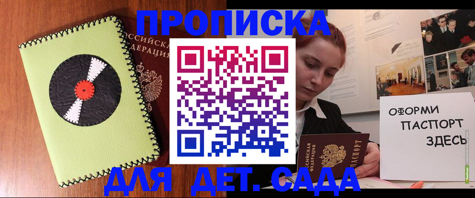 прописка паспорт в Марксе