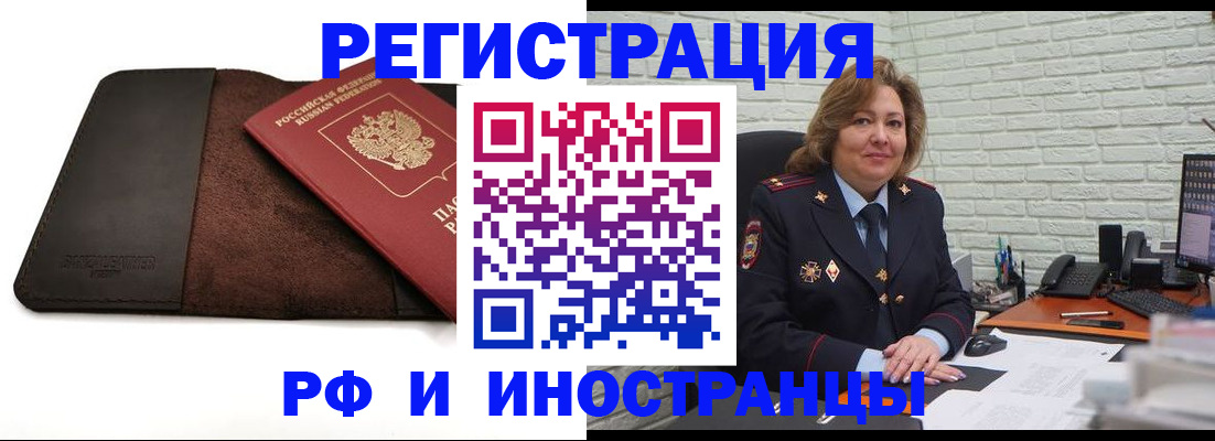 временная регистрация законно в Марксе