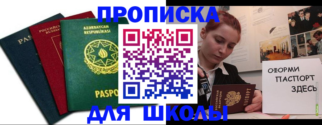 временная регистрация гарантия в Марксе