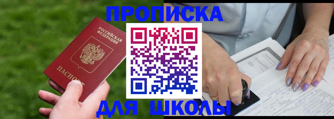 прописка 2025 в Марксе