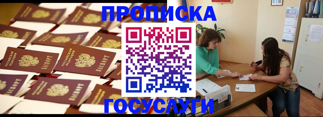 временная регистрация в квартире в Марксе