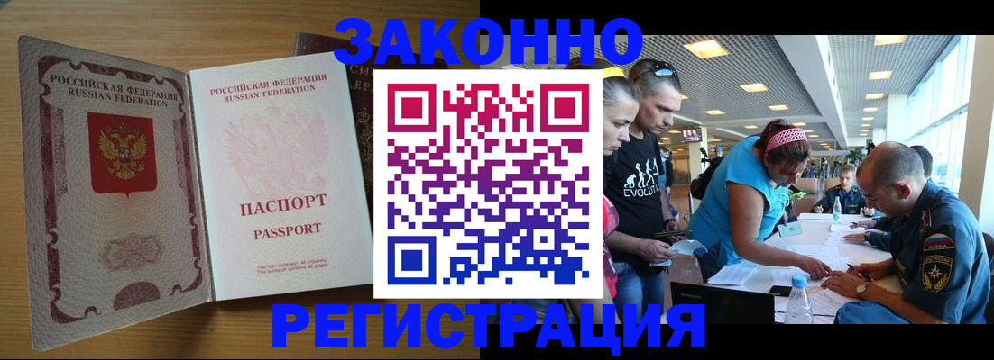 временная регистрация надежно в Марксе