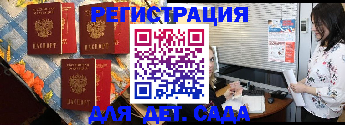 временная регистрация купить в Марксе